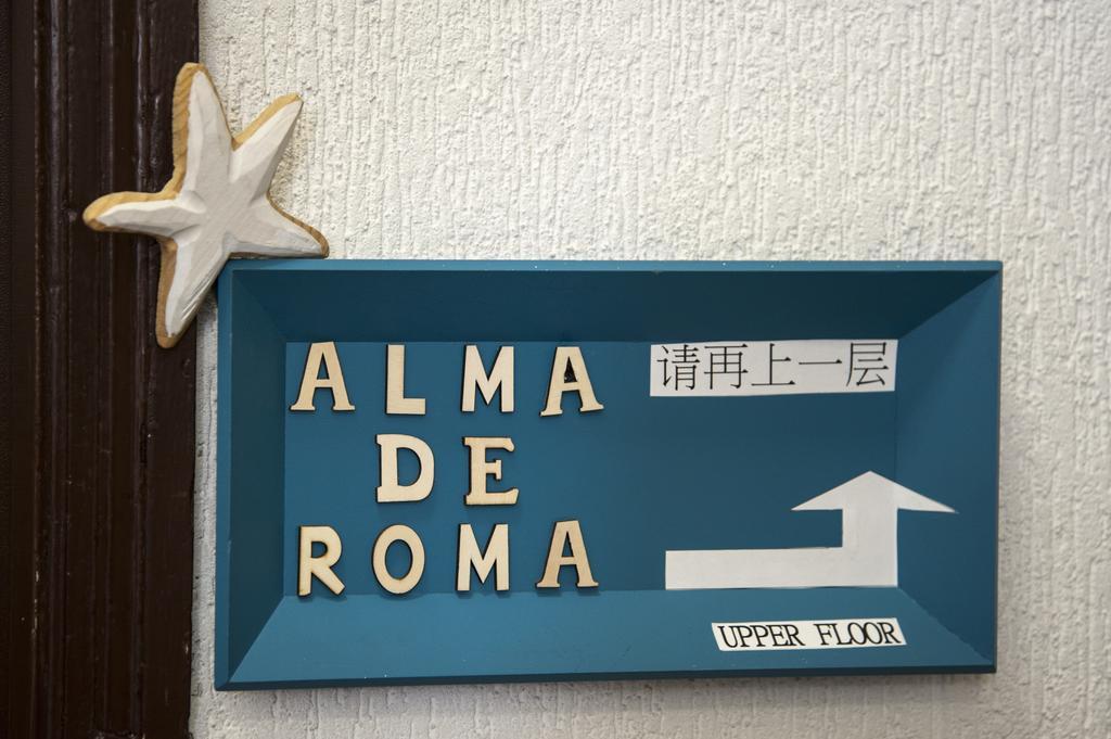 Alma De Roma Bed & Breakfast Luaran gambar